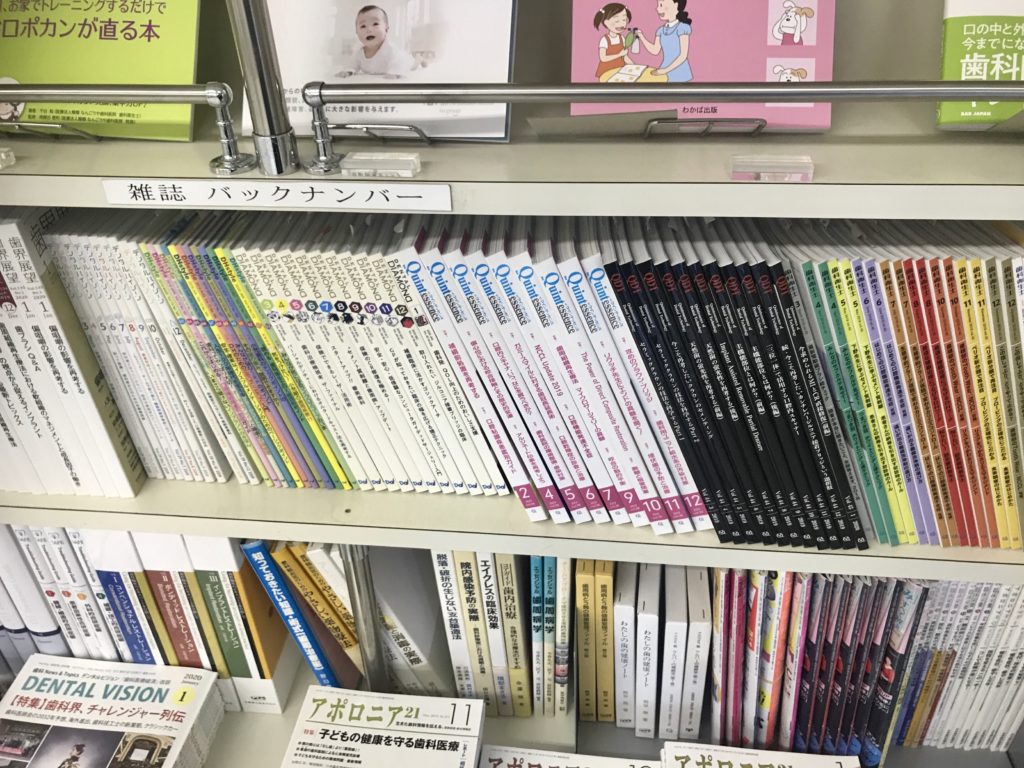 裁断済み】歯科技工 歯科 書籍7冊